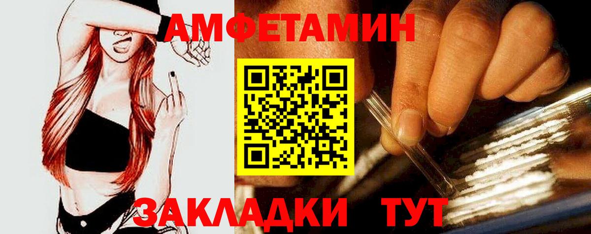 АМФ  АМФЕТАМИН 98%  Амфетамин  Протвино  Вход с VPN 