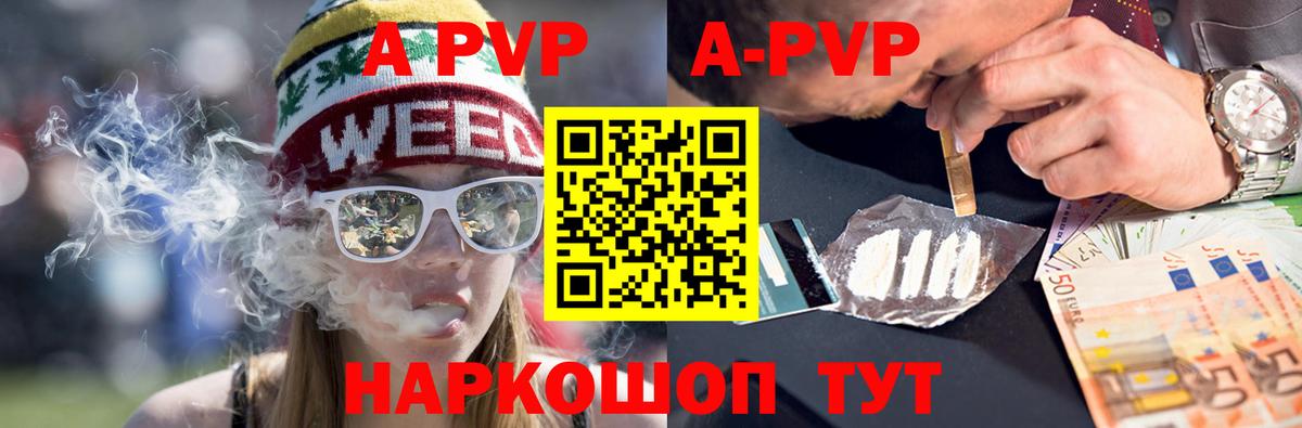 Протвино  Alfa_PVP VHQ  Вход с VPN  Альфа ПВП мука  Альфа ПВП кристаллы 