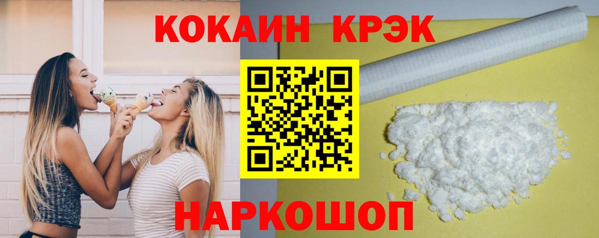 КОКАИН FishScale Протвино