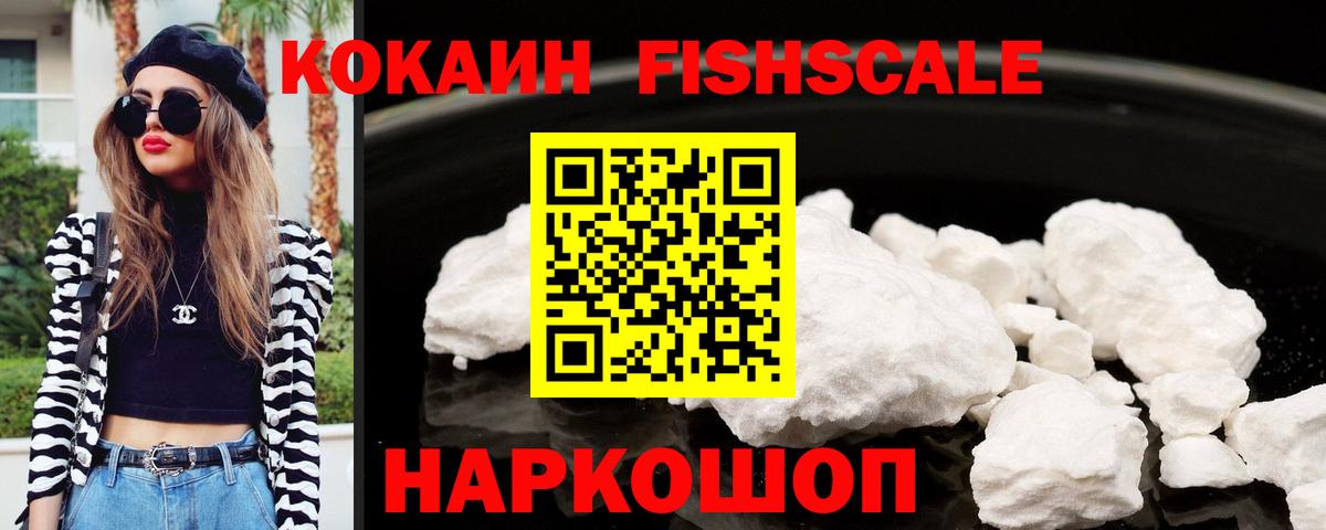 COCAIN Перу  Кокаин Колумбийский  Вход с VPN  COCAIN  Протвино 