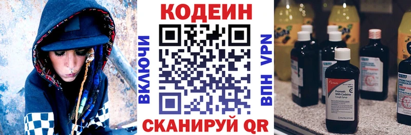 Codein Purple Drank  магазин  наркотиков  Протвино 