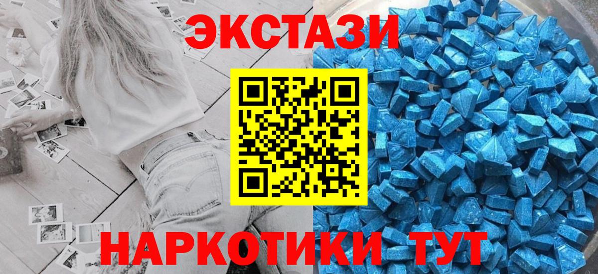 ЭКСТАЗИ DUBAI  Ecstasy таблы    ссылки  Ecstasy  Протвино  Вход с VPN 
