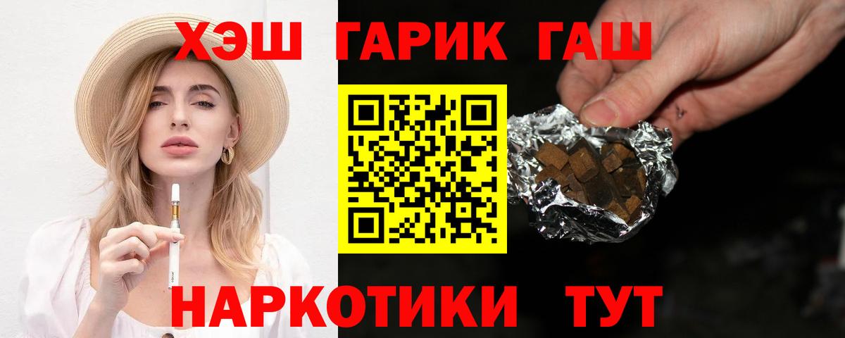 Протвино  ГАШ Изолятор  ГАШИШ  ГАШИШ Ice-O-Lator  купить наркотик  Вход с VPN 