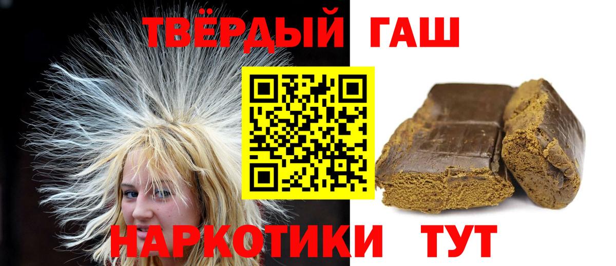 ГАШИШ Изолятор Протвино
