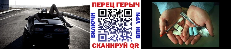 ГЕРОИН VHQ mega зеркало Протвино