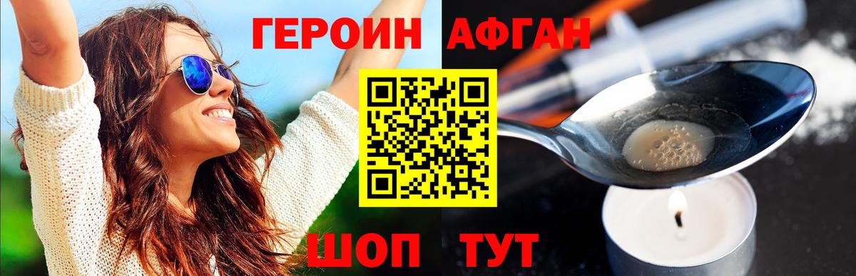 Протвино  Героин гречка  Героин  Вход с VPN 
