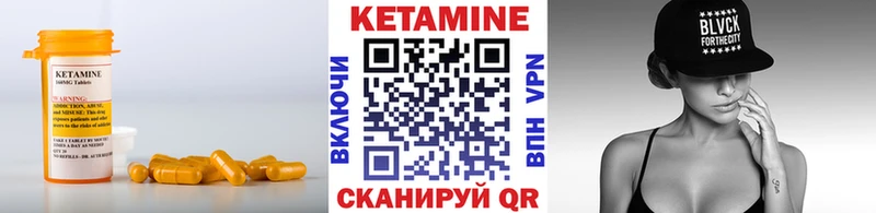 КЕТАМИН VHQ Протвино