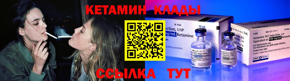 Кетамин ketamine  Вход с VPN  Протвино 