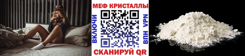 Мефедрон mephedrone  Протвино 