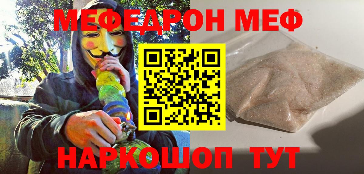 МЕФ мука Протвино