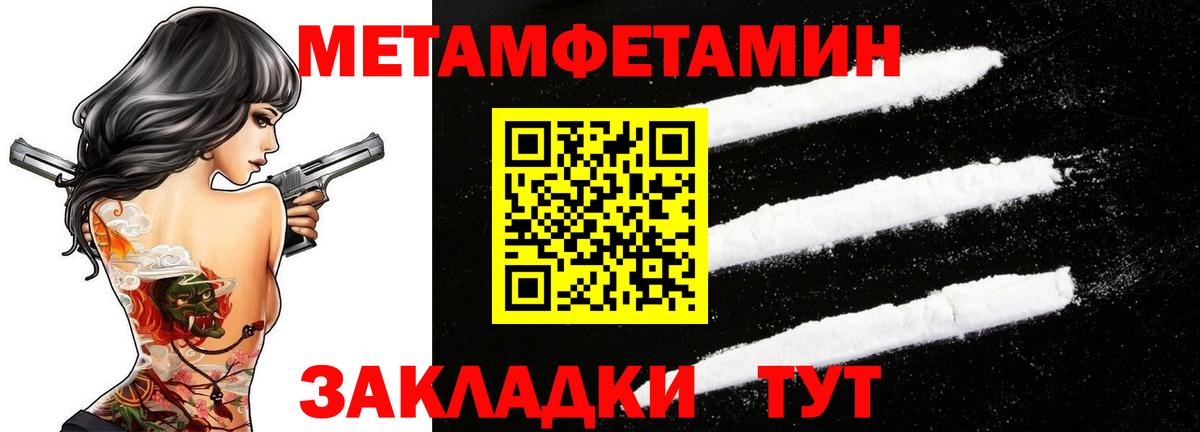 МЕТАМФЕТАМИН винт  МЕТАМФЕТАМИН винт  Вход с VPN  Протвино 
