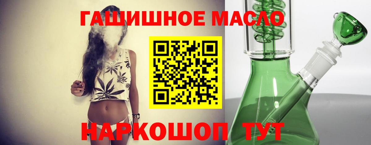 ТГК THC oil Протвино