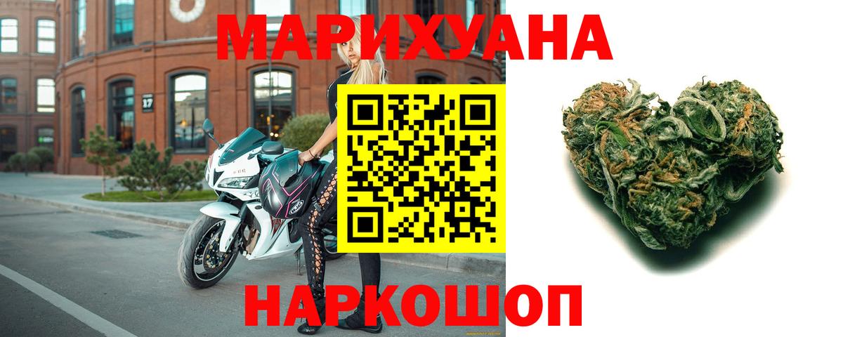 Марихуана VHQ  Конопля SATIVA & INDICA  Вход с VPN  Протвино  Марихуана AK-47 